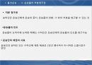 [국제운송론] 항공법 28페이지