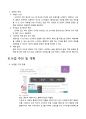 [사업계획서] 여행사 사업계획서 5페이지