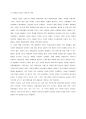[마케팅 전략론][SK-II에 대한 전략][화장품 산업 외부환경분석] 5페이지