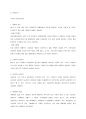 [마케팅 전략론][SK-II에 대한 전략][화장품 산업 외부환경분석] 8페이지