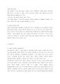 [마케팅 전략론][SK-II에 대한 전략][화장품 산업 외부환경분석] 9페이지