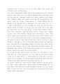 [마케팅 전략론][SK-II에 대한 전략][화장품 산업 외부환경분석] 12페이지