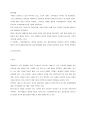 [마케팅 전략론][SK-II에 대한 전략][화장품 산업 외부환경분석] 15페이지