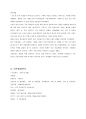 [마케팅 전략론][SK-II에 대한 전략][화장품 산업 외부환경분석] 20페이지