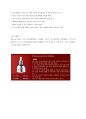[마케팅 전략론][SK-II에 대한 전략][화장품 산업 외부환경분석] 24페이지