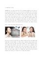 [마케팅 전략론][SK-II에 대한 전략][화장품 산업 외부환경분석] 29페이지