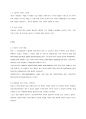 [마케팅 전략론][SK-II에 대한 전략][화장품 산업 외부환경분석] 30페이지
