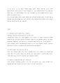 [마케팅 전략론][SK-II에 대한 전략][화장품 산업 외부환경분석] 32페이지