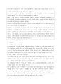 [마케팅 전략론][SK-II에 대한 전략][화장품 산업 외부환경분석] 38페이지