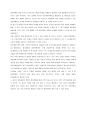 [마케팅 전략론][SK-II에 대한 전략][화장품 산업 외부환경분석] 40페이지
