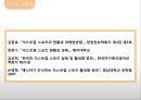 [레저산업론] 익스트림 스포츠(Extreme Sports) 15페이지
