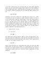 [마케팅전략론] 크라제버거의 전략적 분석 및 새로운 마케팅 전략 제안 보고서 10페이지