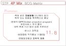 [마케팅원론] 비너스 (VENUS) 38페이지