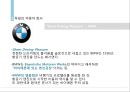[독일문화의 이해] 독일의 자동차 6페이지