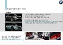 [독일문화의 이해] 독일의 자동차 7페이지