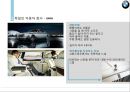 [독일문화의 이해] 독일의 자동차 9페이지