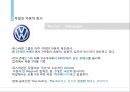[독일문화의 이해] 독일의 자동차 10페이지