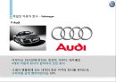 [독일문화의 이해] 독일의 자동차 12페이지