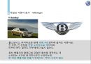 [독일문화의 이해] 독일의 자동차 13페이지