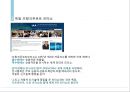 [독일문화의 이해] 독일의 자동차 16페이지