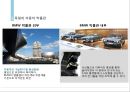 [독일문화의 이해] 독일의 자동차 18페이지