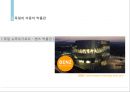[독일문화의 이해] 독일의 자동차 19페이지