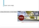 [독일문화의 이해] 독일의 자동차 22페이지