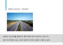 [독일문화의 이해] 독일의 자동차 31페이지