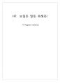 [HP, 보일듯 말듯 욕해라!] 1페이지