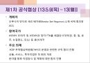 [국제 무역학] RCEP 12페이지