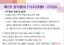 [국제 무역학] RCEP 15페이지