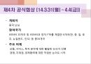 [국제 무역학] RCEP 18페이지