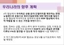 [국제 무역학] RCEP 20페이지