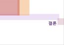 [국제 무역학] RCEP 21페이지