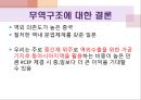 [국제 무역학] RCEP 26페이지