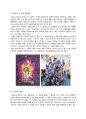 [국제매너] 스페인에 대하여 13페이지