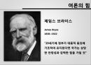 [국제 여론] 국제여론을 형성하는데 미디어가 끼치는 영향 5페이지