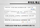 [국제 여론] 국제여론을 형성하는데 미디어가 끼치는 영향 16페이지