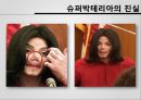 [국제 여론] 국제여론을 형성하는데 미디어가 끼치는 영향 17페이지