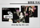 [국제 여론] 국제여론을 형성하는데 미디어가 끼치는 영향 22페이지