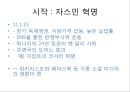 [국제 여론] 국제여론을 형성하는데 미디어가 끼치는 영향 32페이지