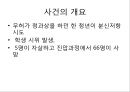 [국제 여론] 국제여론을 형성하는데 미디어가 끼치는 영향 35페이지