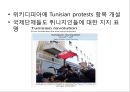 [국제 여론] 국제여론을 형성하는데 미디어가 끼치는 영향 38페이지