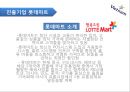[국제 마케팅 수업 발표 국가조사 베트남] 17페이지