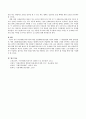 특수형태근로종사자에 대한 산업재해보상보험법 적용의 현황과 그 개선방안 4페이지