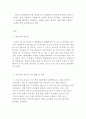 한국사회문제 B형 에너지문제 2페이지