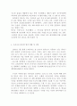 한국사회문제 B형 에너지문제 4페이지