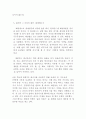 한국사회문제 B형 에너지문제 5페이지