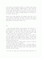 한국사회문제 B형 에너지문제 6페이지