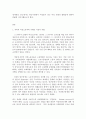 한국사회문제 E형 여성차별과 불평등 2페이지